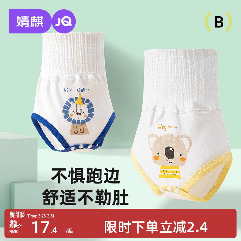 婧麒婴儿护肚围夏季纯棉肚兜睡觉防着凉宝宝护肚子神器新生儿肚围
