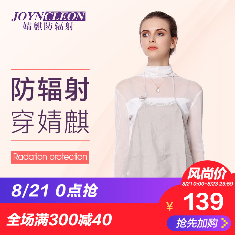 婧麒防辐射服孕妇装正品孕妇防辐射肚兜内穿衣服银纤维护胎宝四季