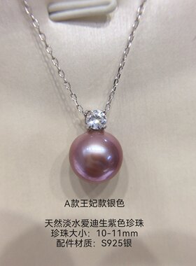 诸暨天然淡水珍珠戴妃款项链正圆高光s925纯银轻奢高级感王妃吊坠