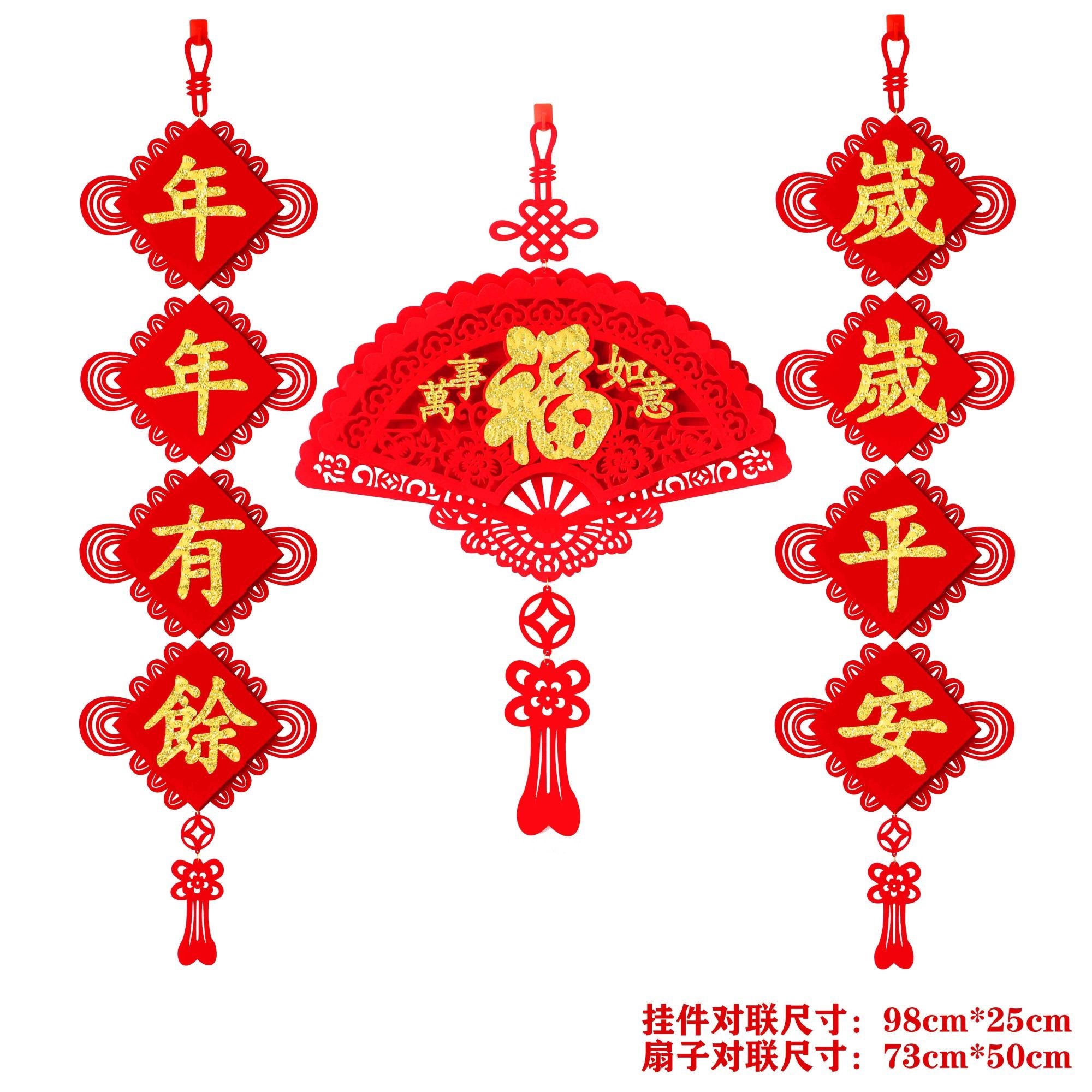 中国结福字乔迁对联乔迁之喜