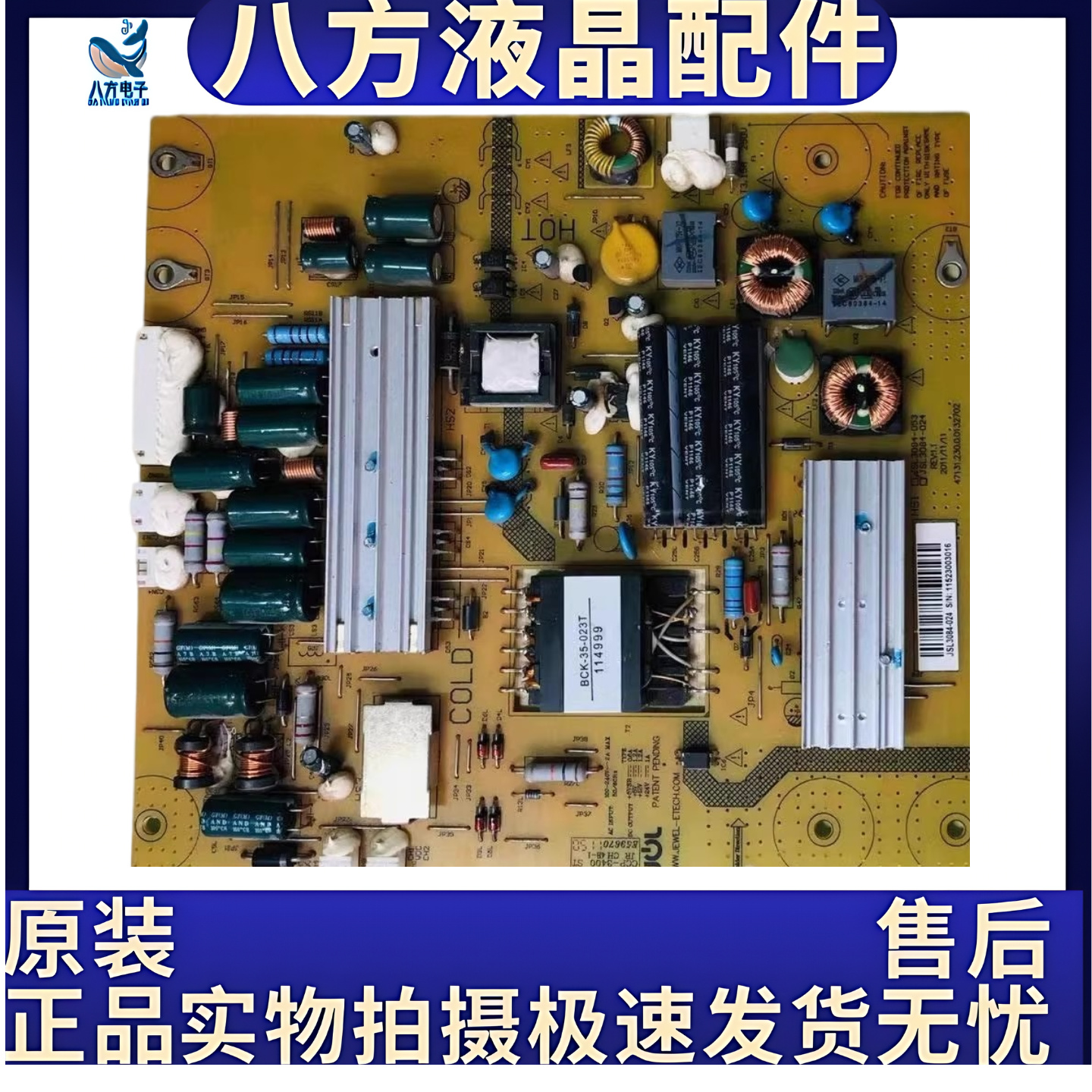原装熊猫LE32D11电视电源板JSL3084-053 47131.230.0.0132702