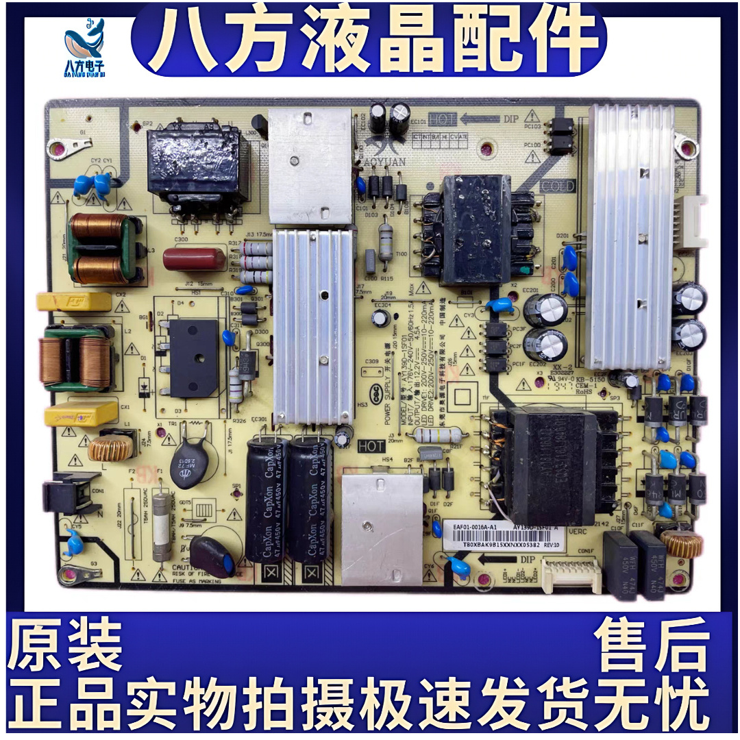 原装小米L55M6-5P电源板AY139D-1SF01 EAF01-0016A-A1