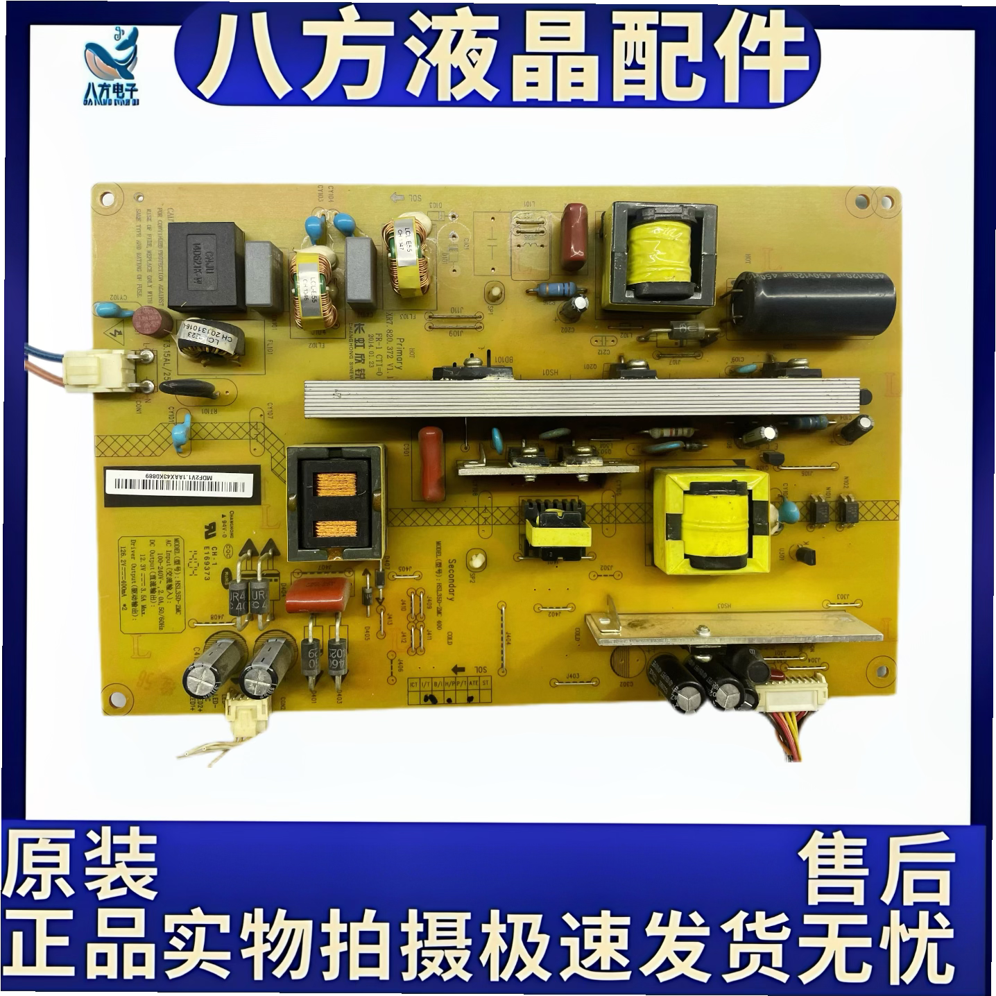原装长虹LED50C2080i电源板HSL35D-2MC 400 XR7.820.372 V1.1现货