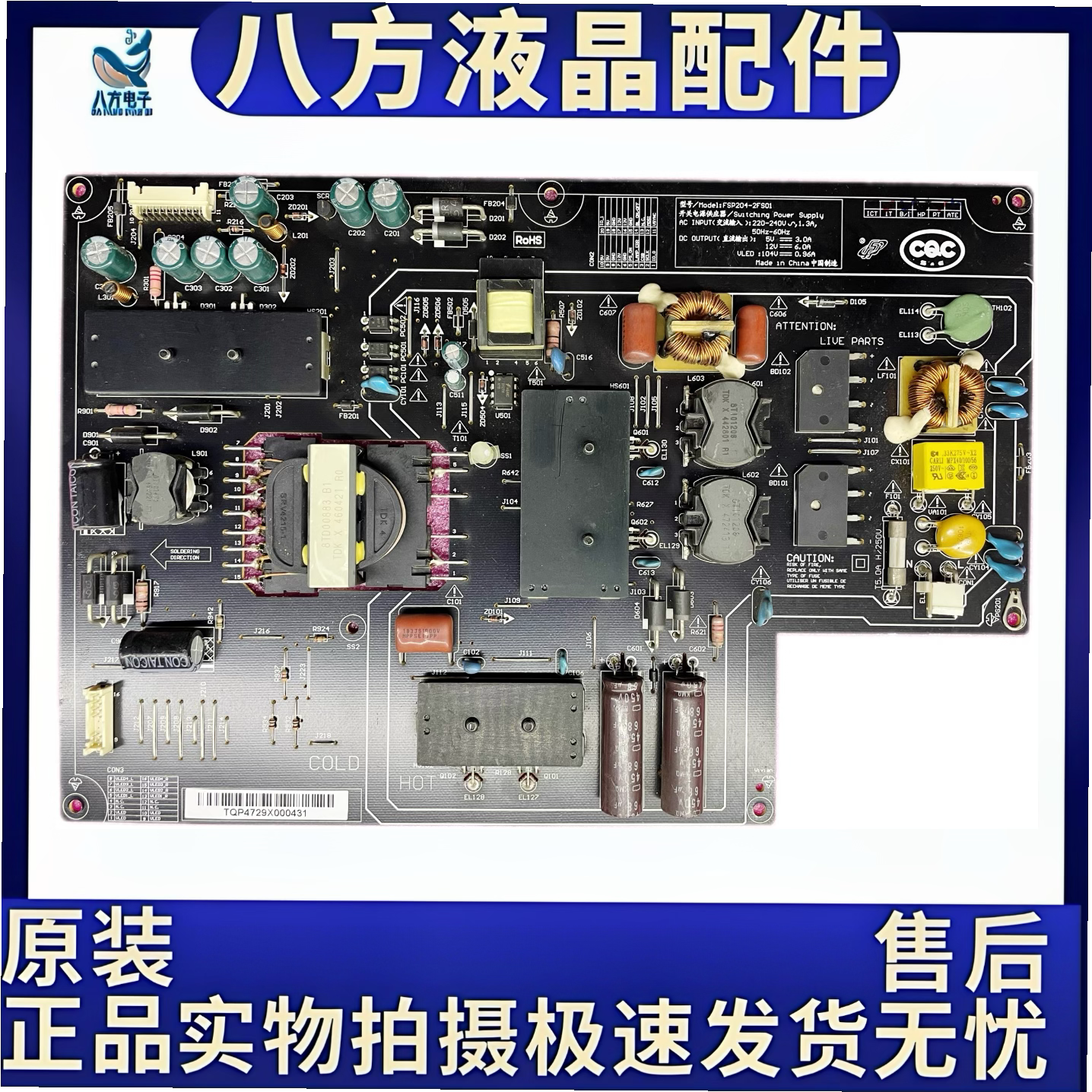 原装小米L49M2-AA液晶电视电路电源板PSLF181A01X FSP204-2FS01
