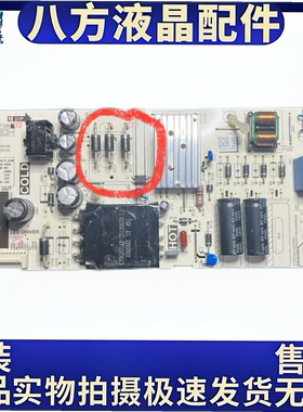 原装TCL 43V8E 55V6E 55S1 55G60E电视电源板PW.A100W2.771测试好