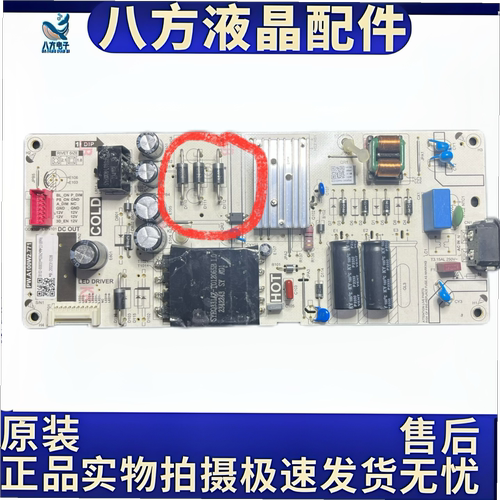 原装TCL 43V8E 55V6E 55S1 55G60E电视电源板PW.A100W2.771测试好