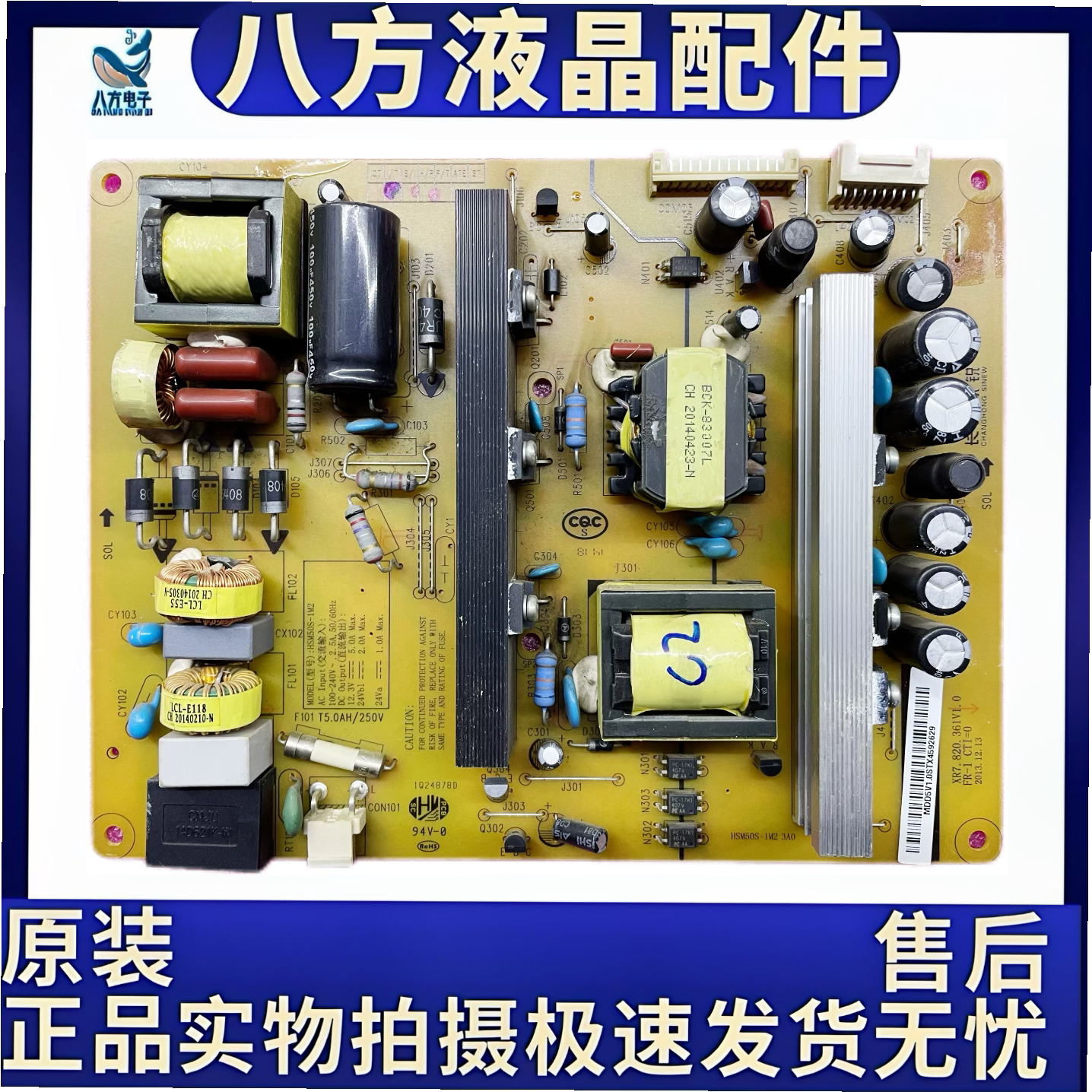 原装长虹40Q1N UD42C6080ID电源板 HSM50S-1M2 3A0 XR7.820.361