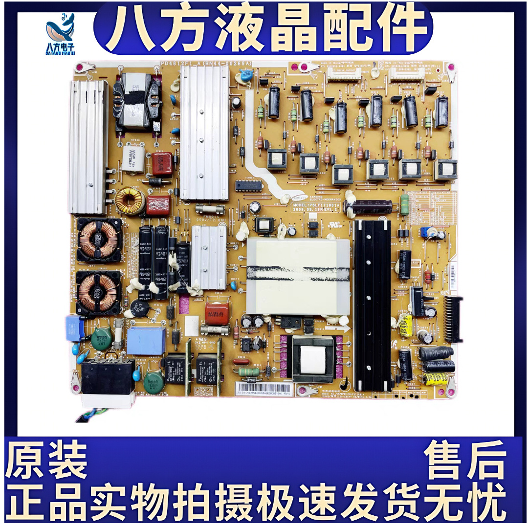 三星UA46B6000VF 46B7000WF电源板BN44-00269B/A PD4612F1B/A