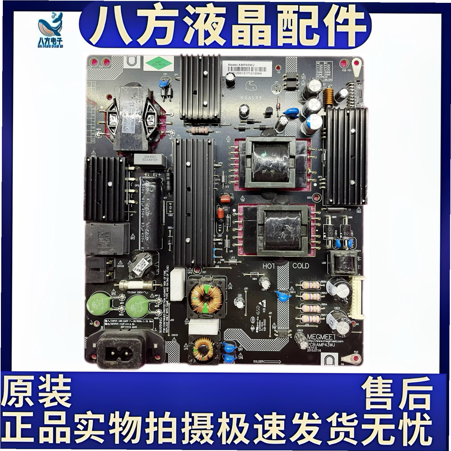 原装微鲸 WTV43K1液晶电视电源板 AMP43WJ REV 1.0