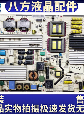原装TCL L46C10FDE L46C10FDE 电源板PSLF311501E REV1.0