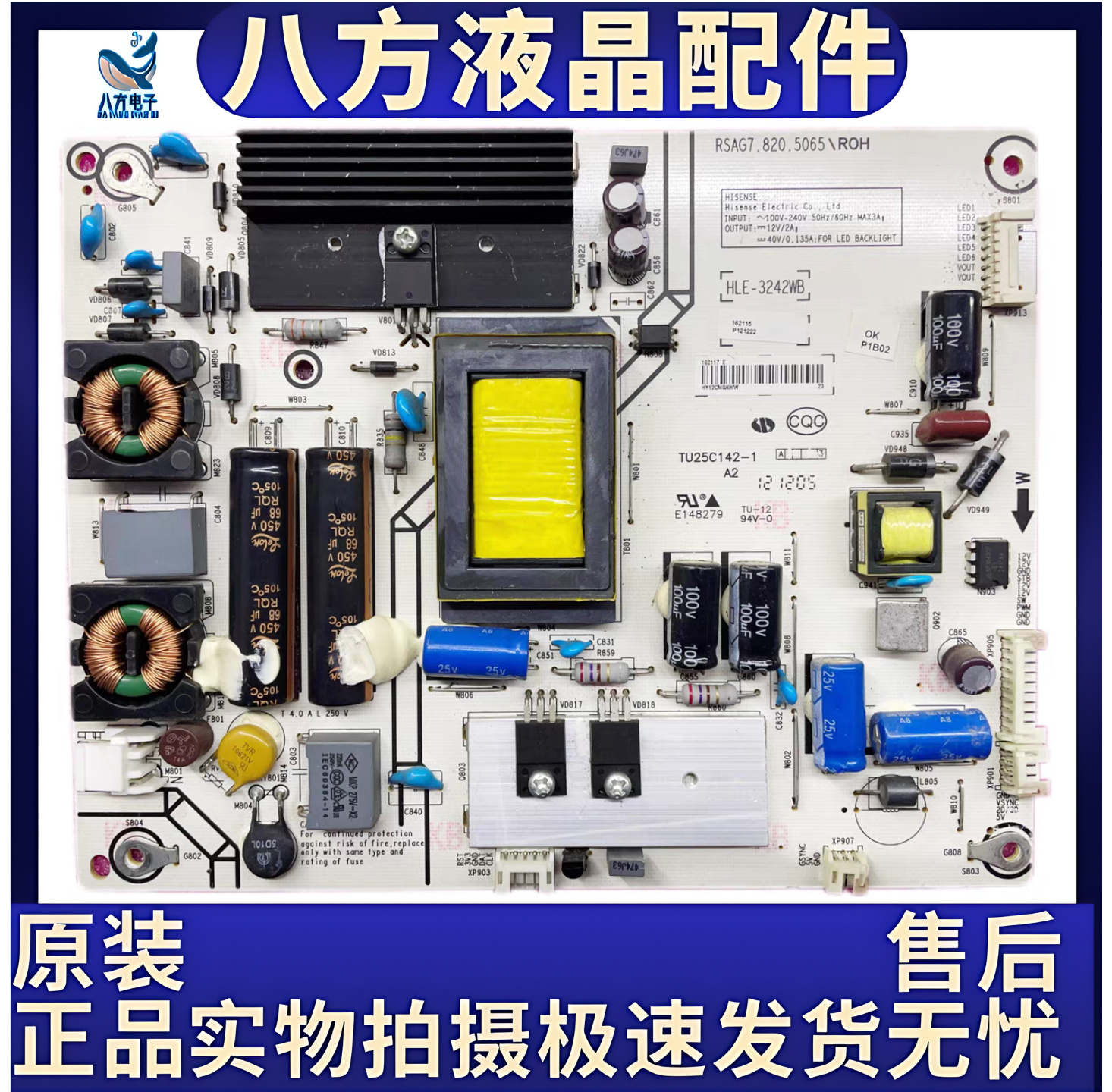 原装海信LED39K360X3D电源板RSAG7.820.5065/R0H