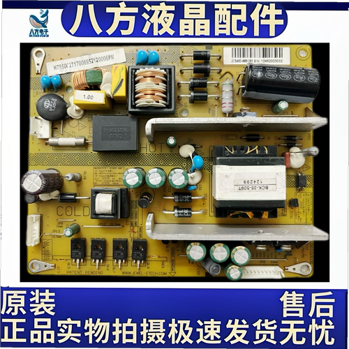 原装长虹LED32/42B4500i电源板JCS30D-2M9 JCS40D-4M9 电路板