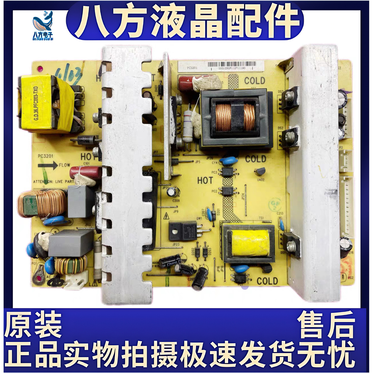 原装TCL L32E10 L26E10 L32M02 电源板 PC3201 40-PC3201-PWF1XG