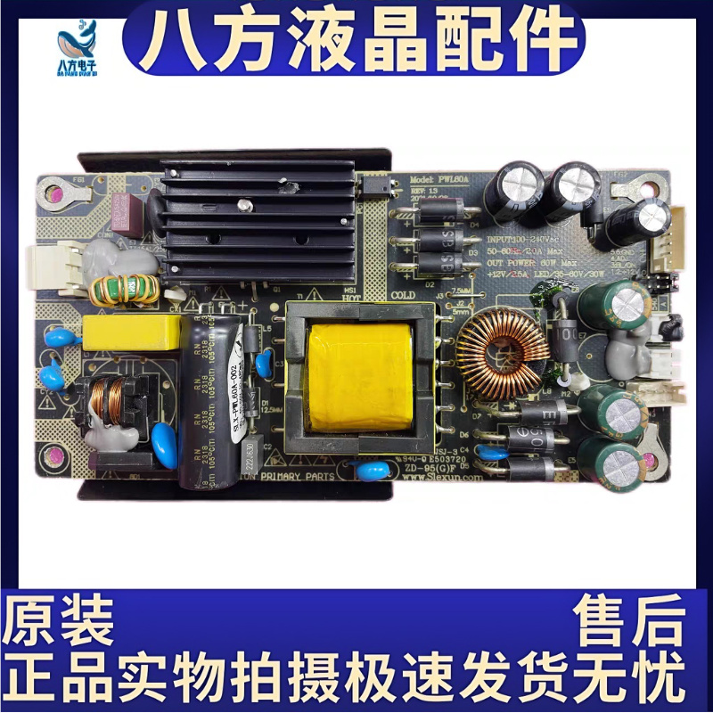 SLX-PWL60A-002液晶电视内置电源板广告机商显用ZD-95G