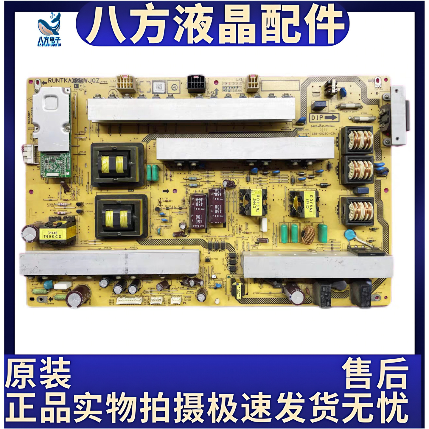 原装夏普LCD-52LE700 LCD-46LE700A电源板RUNTKA625WJQZ PSD-0699