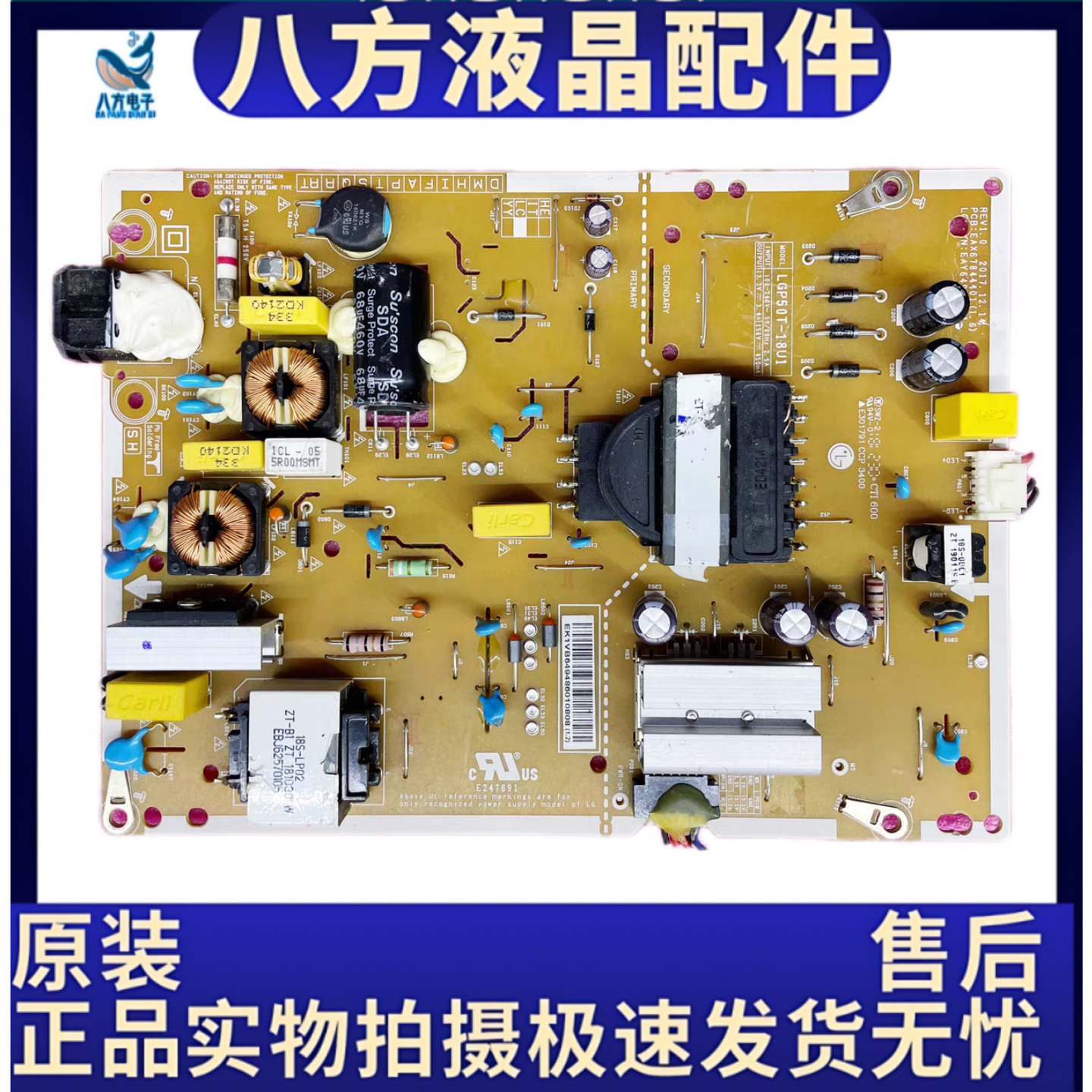 LG 50寸电源板EAX67844401 LGP50T-18U1 EAY64948601
