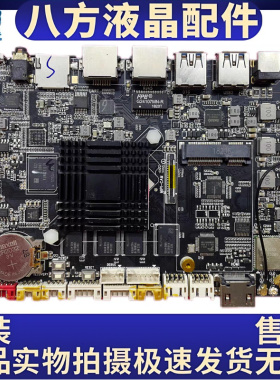安卓广告机主板loT-3399E 2.0 版本 实物拍摄