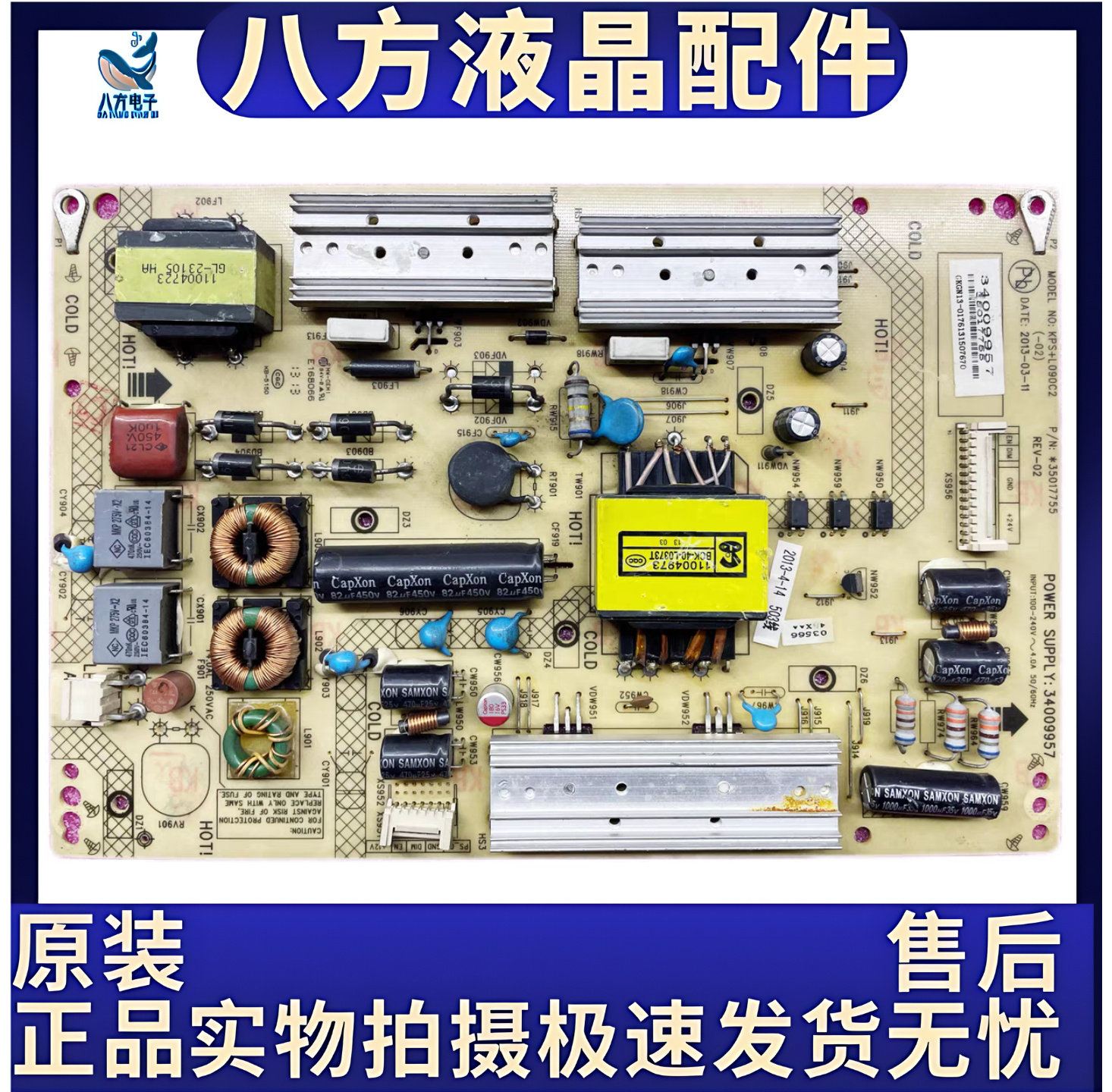 原装康佳LED47X8100PDE LED42X8300FX电源板34009957 35017755