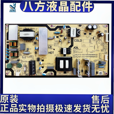 原装夏普 4T-G70G9DA/M70M6DA 电源板 JSL2197-003 RUNTKB666WJQZ