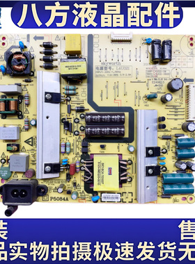 原装创维49E362W 49E510G电源板168P-L4U021-08 5800-L4U021-0820