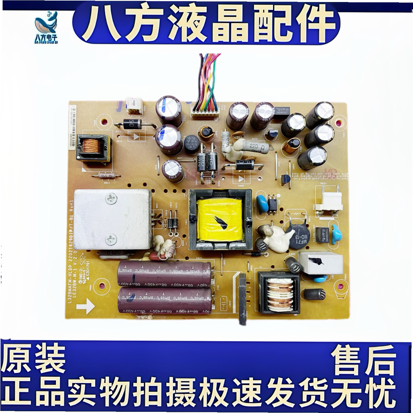 飞利浦 显示器 321E5Q VX3203S 电源板 L32BMAFM-HLDP LE32BW-M-1