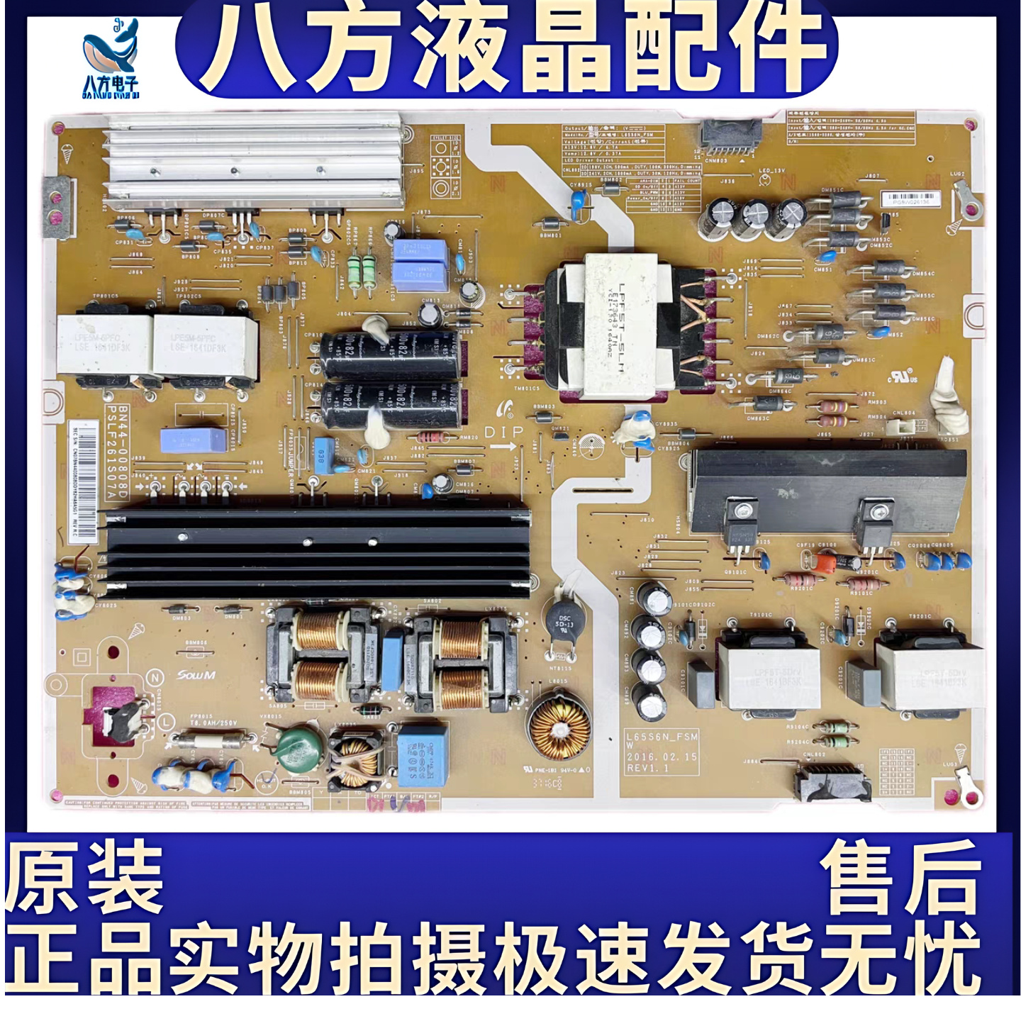 原装三星UA65KU6880J电源板BN44-00808D PSLF261S07A L65S6N_FSM