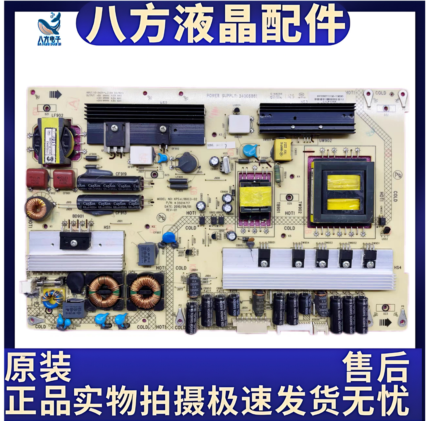 原装康佳LED55IS95N电视电源板KPS+L180C3-02 35014717 34006861