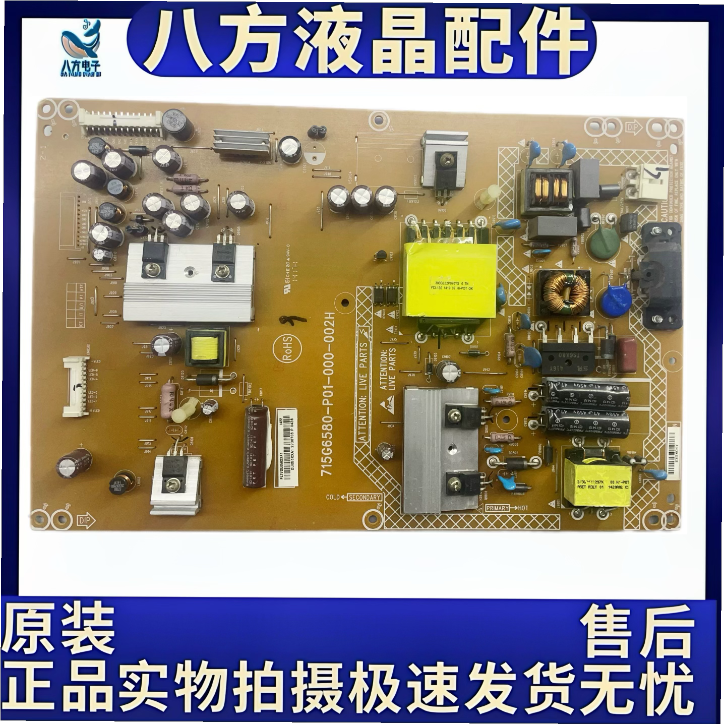 原装乐视TV Letv S40液晶电视电源板715G6580-P01/P02-000-002H