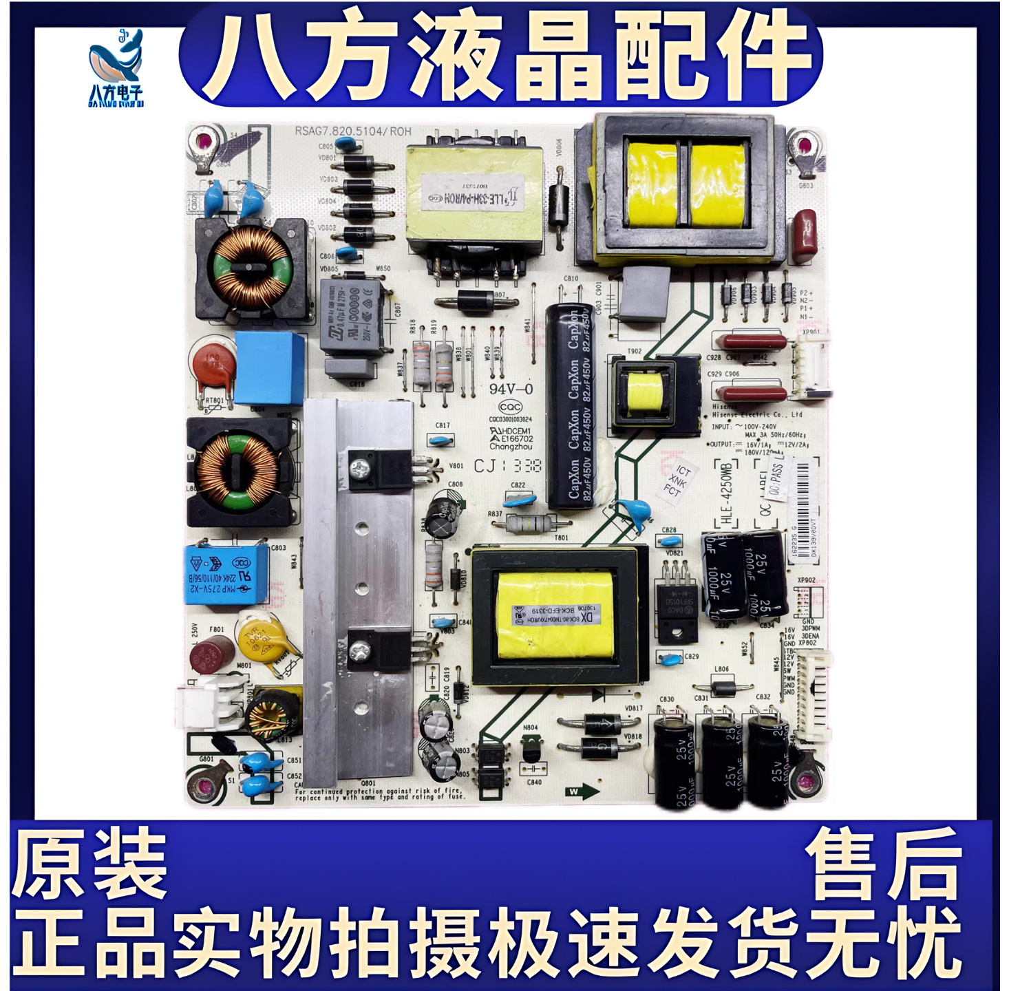 原装海信LED50EC300JD电源板 RSAG7.820.5104