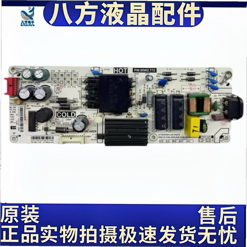 TCL 55L2 55V2 D55A730U电源板PW.95W2.772 773 40-L12NW4-PWC1CG