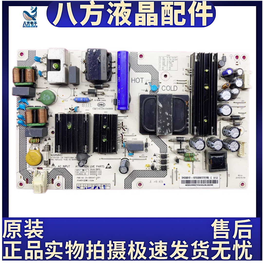 原装海尔50T81X电源板SHG5001D-107E 25-DB5047-X2P1 0090727079B