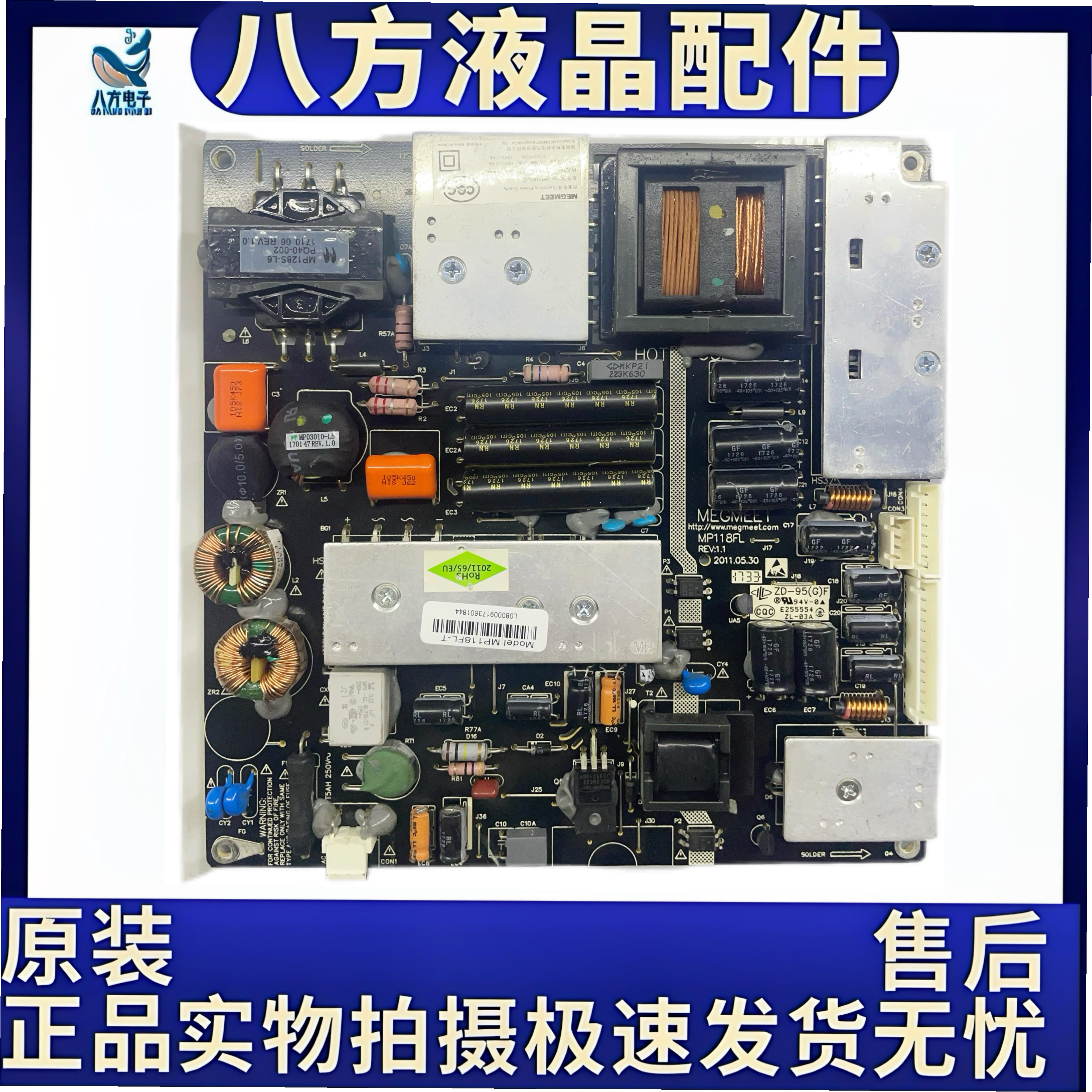 原装MEGMEET麦格米特42/46/47/55寸LED MP118FL液晶电视电源板