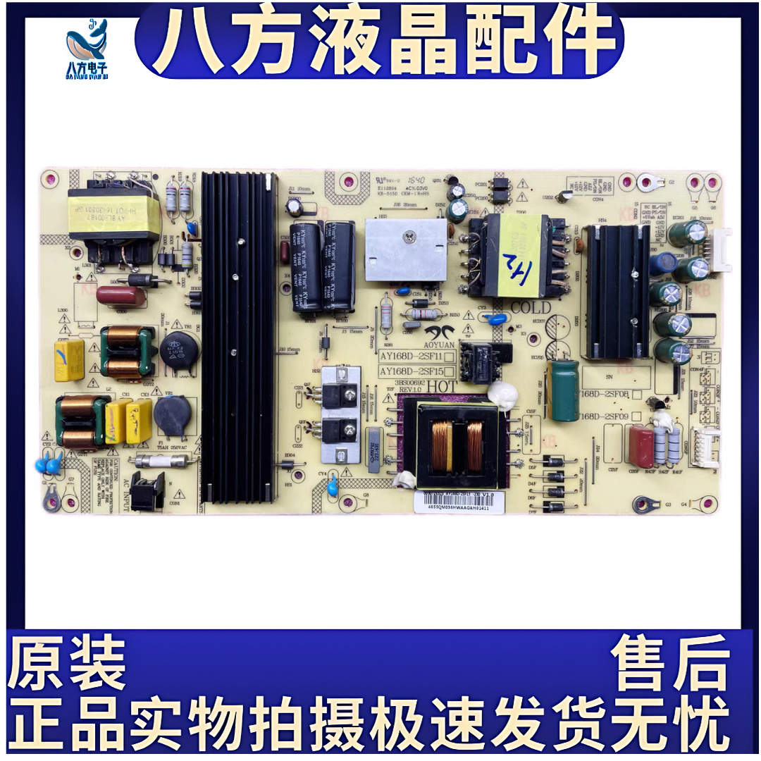 海尔LE55U31 LS55AL88R81A2电源板AY168D-2SF15/2SF11 0090726323