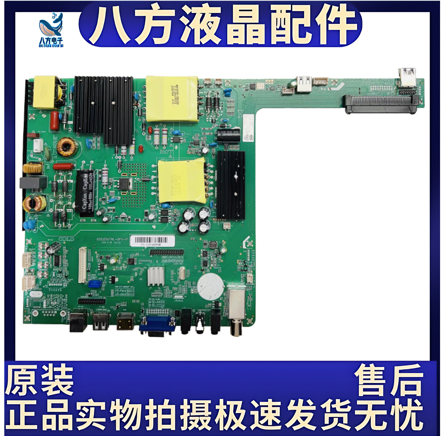 全新教学办公一体机主板BSD.E6UTVL-OPS-P1 OPS原装教育机配件