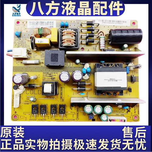 长虹JCS35D-4M9-120 3D42B2000IC 42B3100IC 46B1080液晶电源板