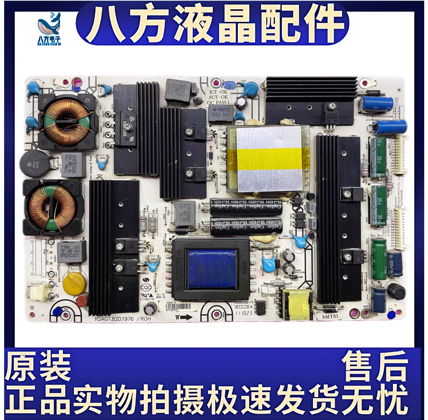 原装海信LED46K16X3D/K26/42T69GP/55T29GP电源板RSAG7.820.1976