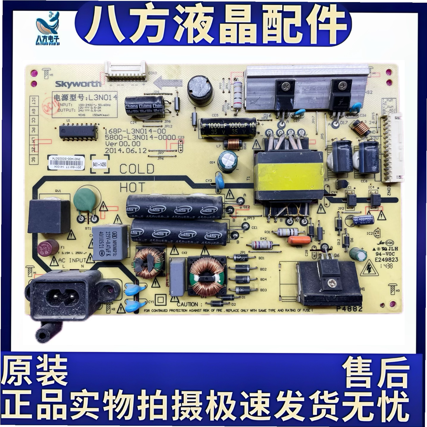 原装创维 32E362W 电源板 5800-L3N014-0010 168P-L3N014-00