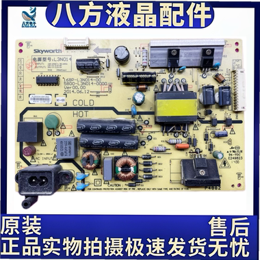 原装创维 32E362W 电源板 5800-L3N014-0010 168P-L3N014-00