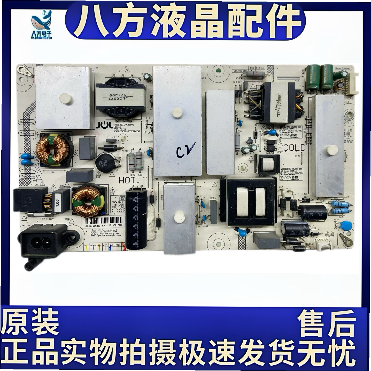 原装长虹60Q3T/65Q3T/65E8/65Q5N电源板JCL60D一2SC 560/400/600