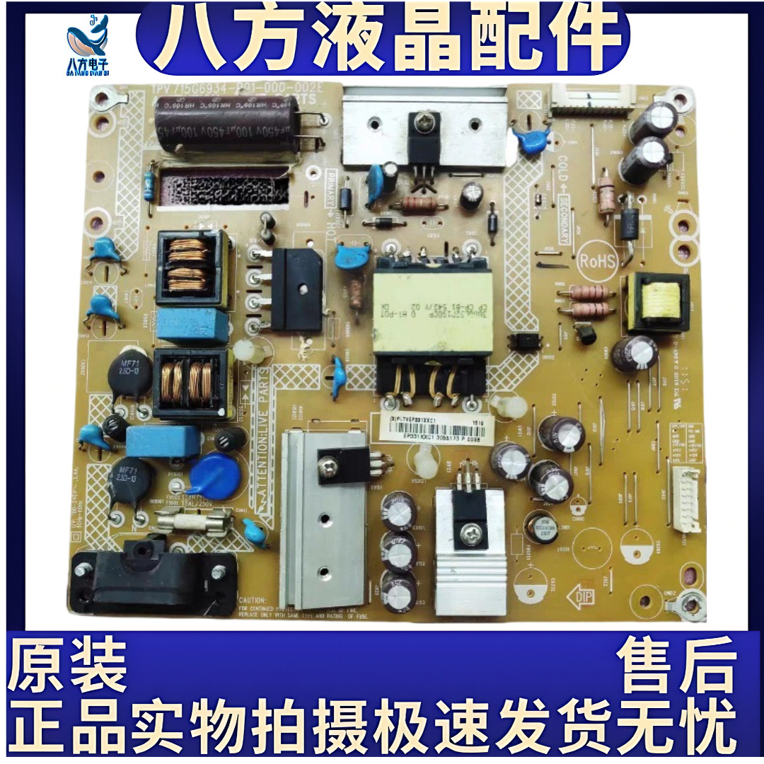 海尔LE43A3300飞利浦40PFF5655/T3电源板715G6934-P01-000-002H