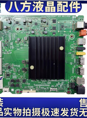 海信HZ50A66E HZ55E5D HZ65A66E N65F HZ65E5D主板RSAG7.820.8813