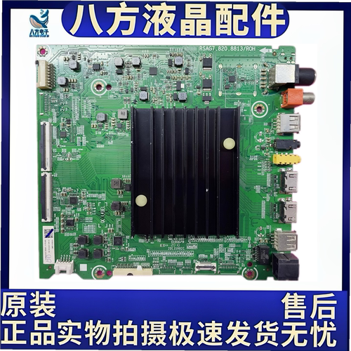 海信HZ50A66E HZ55E5D HZ65A66E N65F HZ65E5D主板RSAG7.820.8813