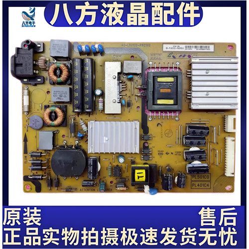原装TCL L58F3700A 电源板 40-L501C0-PWC1XG 08-PL501C0-PW200AA