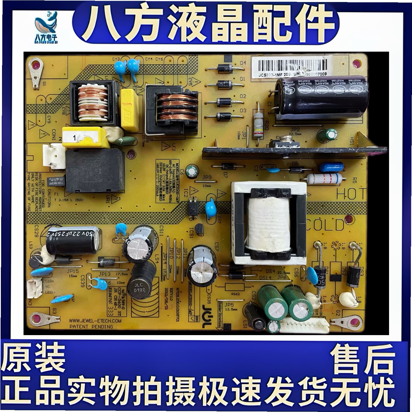 LED32B2100C电源板JCS30D-1MF 47131.230.0.0108701