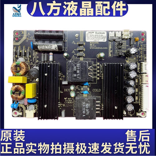 原装液晶电视电源板SLX-S75G-02 MODEL:S75G 现货原厂拆机 现货发