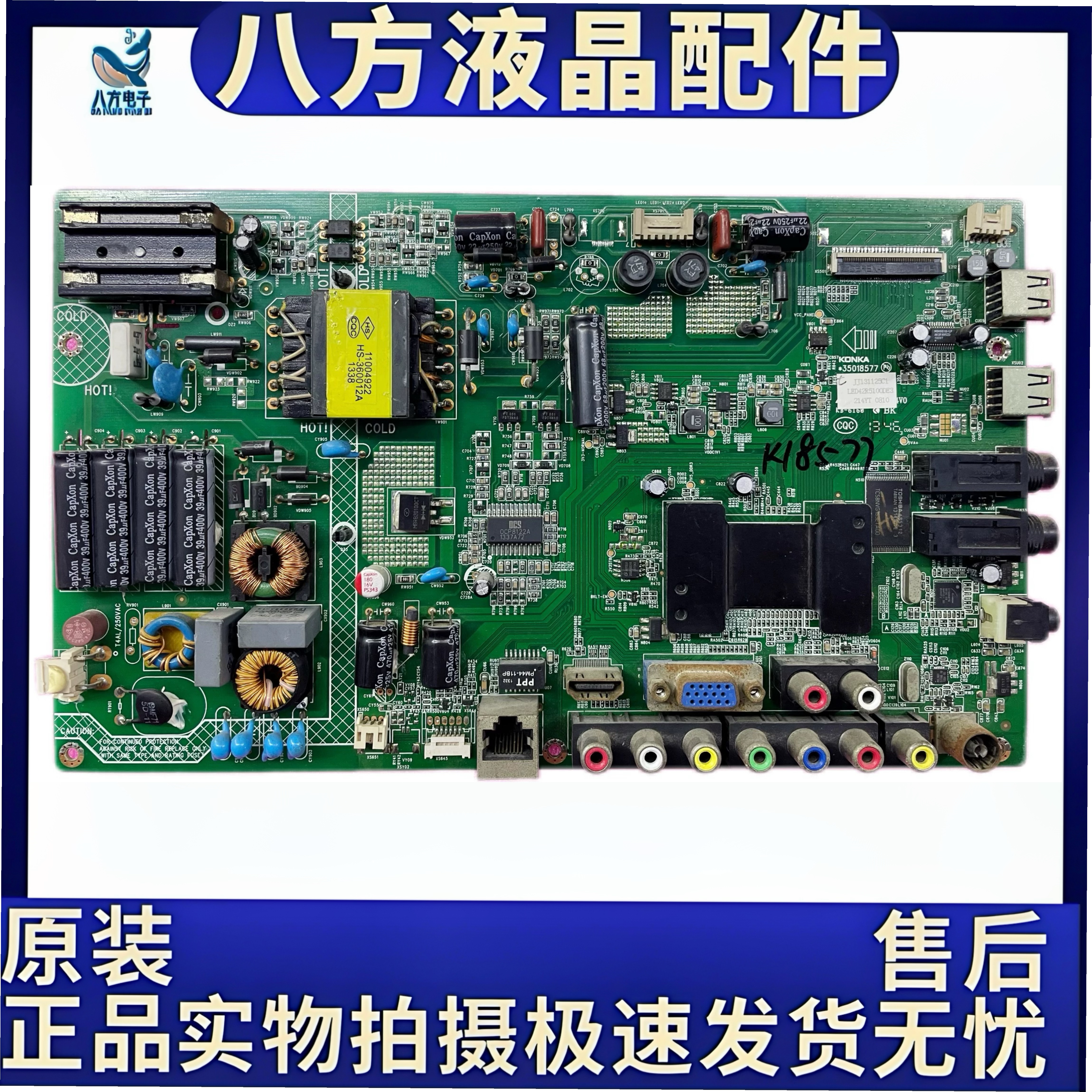 原装康佳 LED42R5100DE /LED32R5200PDE主板 35017378 35018577