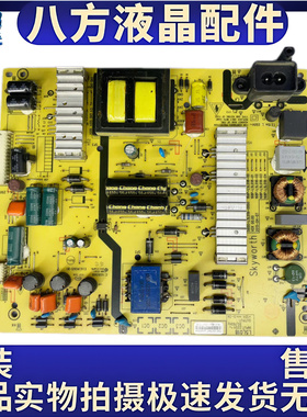 创维55V5/6E U50原装电源板 5800-L5L018-0000 168P-L5L018-01