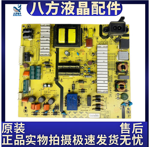 创维55V5/6E U50原装电源板 5800-L5L018-0000 168P-L5L018-01
