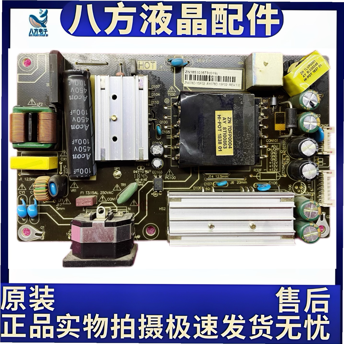 原装 海康威视 DS-D5032FQ-B 电源板 KB-3151C AY078D-1SF02，9新