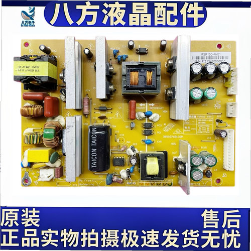 通用 原装拆机电源板 FSP150-4H01 3BS0276913GP/ 3BS0276913GP好